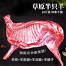 朵芙内蒙半羊礼盒10斤 新鲜羊肉羊排羊腿羊蝎子火锅食材 羊肉生鲜礼盒 半羊10斤礼盒【送礼精选】 实拍图