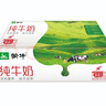 蒙牛纯牛奶全脂利乐苗条装200ml×24包送礼盒装营养健康 实拍图