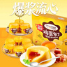 巧妈妈 焦糖爆浆鸡蛋布丁礼盒 50g*9杯 元旦新年礼物儿童休闲零食果冻 实拍图