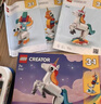 乐高（LEGO）积木拼装31140 神奇独角兽男孩女孩儿童玩具生日新年礼物年货装饰 实拍图