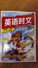 快捷英语时文阅读理解小学版30期【26年最新版】阅读理解完形填空任务型阅读短文填空语法填空 实拍图