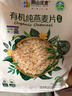 阴山优麦有机裸燕麦片630克 高蛋白 膳食纤维 免煮即食 零添加糖 营养早餐 实拍图
