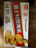 嘉士利饼干零食营养早餐甜薄脆饼干黑白芝麻口味1580g送礼零食礼盒 实拍图