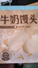 广州酒家 牛奶馒头600g 24个 儿童早餐 半成品 奶香馒头 食品速食年货送礼 实拍图