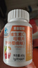 黄金搭档 维生素c咀嚼片 针叶樱桃口味 补充VC 成人 1g*60片 实拍图