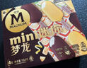 梦龙【王嘉尔推荐】 迷你梦龙柚子口味41g*2+卡布口味42g*2冰淇淋 实拍图