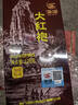 中茶乌龙茶老枞水仙肉桂大红袍茶叶岩茶自饮茶 过年货送礼送长辈 【品牌经典】红罐大红袍125g*1罐 实拍图