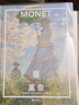 （送周边笔记本）中国国家地理莫奈:光的印象 纸上美术馆系列 画册美术史图书画集 莫奈画册 实拍图
