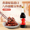 八珍（PATCHUN）甜醋600ml 猪脚姜醋添丁醋 糯米甜醋 【香港原装进口】 实拍图
