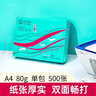 百旺派部落A4打印纸 70g单包装 500张复印纸 顺滑不卡纸 双面打印作业 高性价比草稿纸【经济热销款】 实拍图