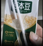豆本豆全豆豆奶250ml*20盒植物蛋白饮料学生奶儿童营养早餐奶年货礼盒 实拍图