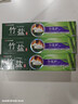 竹盐LG全优护牙膏220g*3支牙龈护理清爽口感减轻牙渍清洁口腔 实拍图