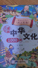 【全2册】漫画中华文化1000问+漫画儿童文化常识百科 小学生最爱看的妙问趣答系列中国传统文化中国古代文化常识历史知识参考科普百科书籍漫画中华文化1000问知识百科大全 实拍图