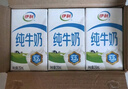 伊利纯牛奶 250ml*16盒 全脂牛奶 礼盒装 10月底产 实拍图
