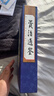 资治通鉴正版全4册司马光原文白话文翻译资治通鉴精华文白对照全套集白话资质通鉴青少年历史读物线装竖版 实拍图