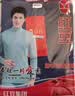 红豆（Hodo）秋冬情侣全棉秋衣秋裤春秋纯棉毛衫男士女士保暖内衣套装 琉璃蓝(男款) XL 175/100 实拍图