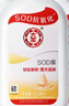 大宝SOD蜜200ml*3乳液面霜男女士润肤补水保湿霜护肤品身体乳新年礼物 实拍图