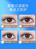 海昌星眸印象之美彩色隐形眼镜防蓝光美瞳月抛2片 浮光若棕 400度 实拍图