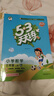 2025秋季53天天练小学数学三年级上册SJ苏教版五三天天练5 3天天练5.3天天练5·3天天练学霸培优学霸提优 实拍图
