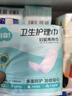 可靠（COCO）妇婴两用巾240片(尺寸:37.5*15cm) 婴儿产妇漏尿卫生巾成人吸水巾 实拍图