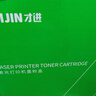 才进适用惠普m1005碳粉LaserJet 1020plus HP1005激光打印机通用Q2612A复印一体机墨粉m1005mfp HP1020 HP12a 实拍图