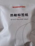 精臣热敏纸 精臣D110 服装商超美妆办公标签纸 12*40亮明黄 多功能防水防褪色 适用精臣D11/D110 实拍图