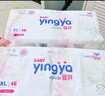 婴芽（YINGYA）纸尿裤XXL码2包88片【14-17kg】 婴儿超薄干爽尿不湿男女宝宝通用 实拍图