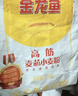 金龙鱼高筋优质麦芯小麦粉10斤 包子饺子馒头饼手擀面 实拍图