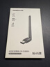 绿联USB无线网卡WiFi6 智能免驱AX300 无线WiFi接收器台式机专用电脑无线网 笔记本网络接收器外置天线 实拍图