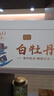 天洲溪福鼎白茶 白牡丹 花香500克 老白茶 茶叶礼盒送人送老人长辈领导 实拍图