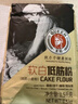 王后软白低筋粉1.5kg 烘焙小麦粉 无添加蛋糕粉饼干戚风曲奇面粉3斤 实拍图