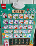 乐乐鱼（leleyu）早教有声挂图认知汉字拼音数字字母儿童玩具男女孩生日礼物 4件套 实拍图