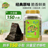 美好时光原味海苔150g(4片*150包)寿司即食紫菜 儿童休闲零食年货大量贩 实拍图