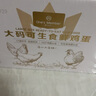 1号会员店可生食鸡蛋30枚净重3.6斤精选大码蛋礼盒装 源头直发 实拍图