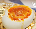 秦邮牌 高邮咸鸭蛋 熟65g*16枚 家庭装 即食流油 中华老字号 实拍图