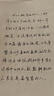 六品堂 自由手写体字帖成人行楷行草速成男女生钢笔练字帖临摹硬笔书法练字贴  实拍图