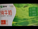 蒙牛全脂纯牛奶250ml*21盒 早餐健身伴侣 跨年礼盒 实拍图