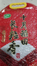 十月稻田 2025年新米 长粒香大米 5斤（东北大米 香米 2.5公斤/五斤） 实拍图