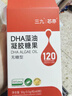 芯亦三九芯亦DHA婴幼儿海藻油60粒宝宝dha0-3岁新生儿孕妇帝斯曼T油 实拍图