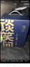 观云 蓝标谈笑间 浓香型白酒 42度 500ml*6瓶 箱装 含礼袋 年货节送礼 实拍图