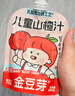金豆芽儿童山楂汁袋装果汁饮料小孩健康饮品便携0添加色素防腐剂 【非礼盒】儿童山楂汁100ml*13袋 实拍图