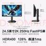 HKC 24.5英寸2K 240Hz高刷250Hz FastIPS硬件低蓝光HDR400旋转升降1Ms游戏电竞电脑显示器 猎鹰G25H4 实拍图