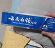 云南白药牙膏经典系列套装 清新口气护龈改善牙龈问题留兰香型180*3家庭装 实拍图