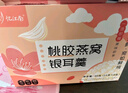 忆江南桃胶燕窝银耳羹冲泡即食减免煮肥早餐代餐养生茶90g 实拍图