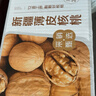 楼兰蜜语京觅甄选新疆薄皮25年新核桃2.5kg原味纸皮年货礼盒坚果特产零食 实拍图