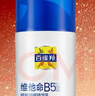 百雀羚（PECHOIN）维他命B5修护舒缓精华乳95ML保湿修护紧致品质国货新年礼物 实拍图
