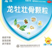 龙牡壮骨颗粒5g*30袋 婴儿钙颗粒 乳酸钙 有机钙婴幼儿长个子 调理肠胃 消积食 夜晚睡觉惊醒 实拍图