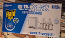雷达（Raid）基孔肯雅热电蚊香液112晚2瓶装 +1器 无香型 超市同款 实拍图