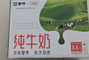 蒙牛全脂纯牛奶250ml*16盒 牛奶年货礼盒 电商定制  实拍图