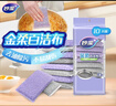 妙洁金柔百洁布10片洗碗海绵擦刷锅神器类钢丝球厨房丝瓜络瓤 实拍图
